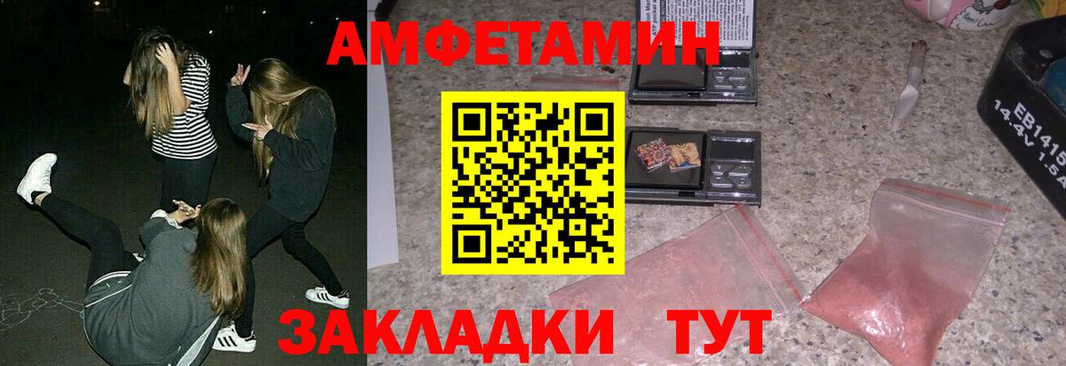 Елизово  АМФЕТАМИН  Вход с VPN  АМФЕТАМИН Premium 