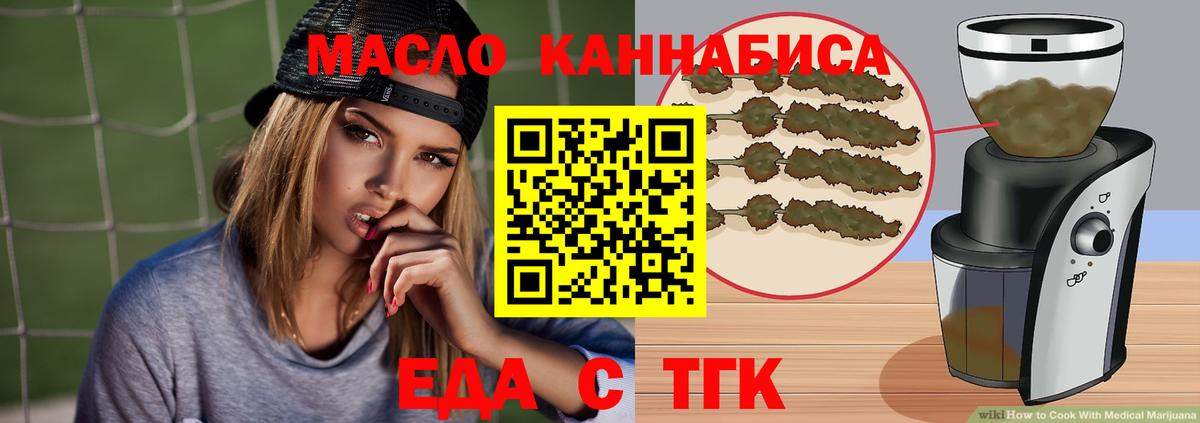 Печенье с ТГК марихуана Елизово
