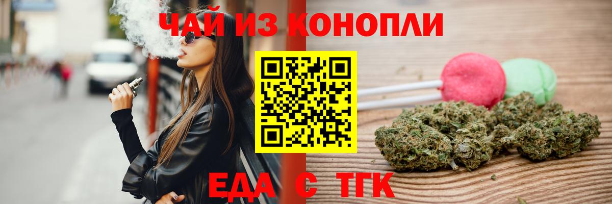 Елизово  Еда ТГК марихуана  Вход с VPN 