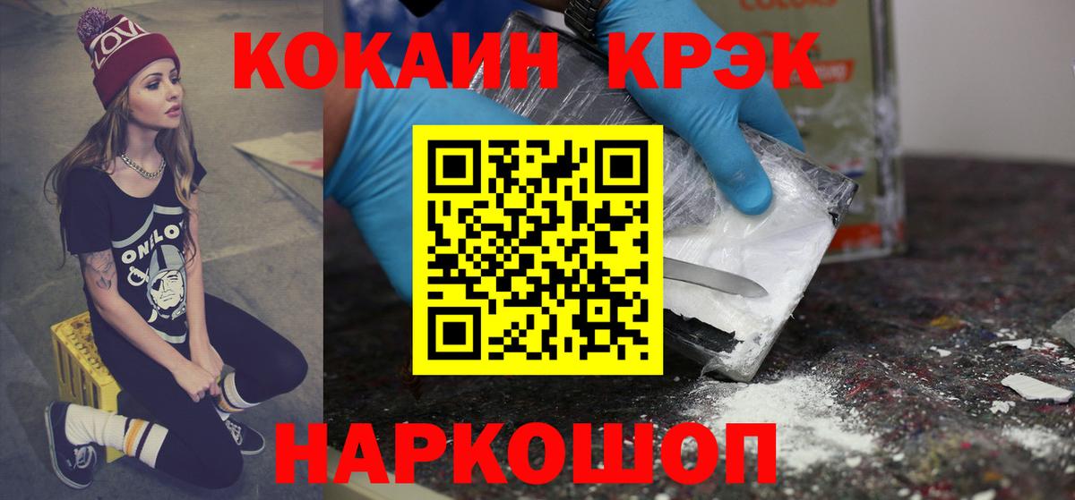 Елизово  Cocaine 98%  цена наркотик  Вход с VPN 