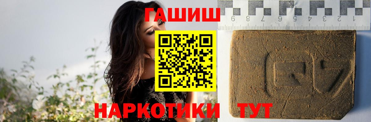 Гашиш Изолятор  ГАШ Cannabis  купить наркотики цена  ГАШИШ  Вход с VPN  Елизово 