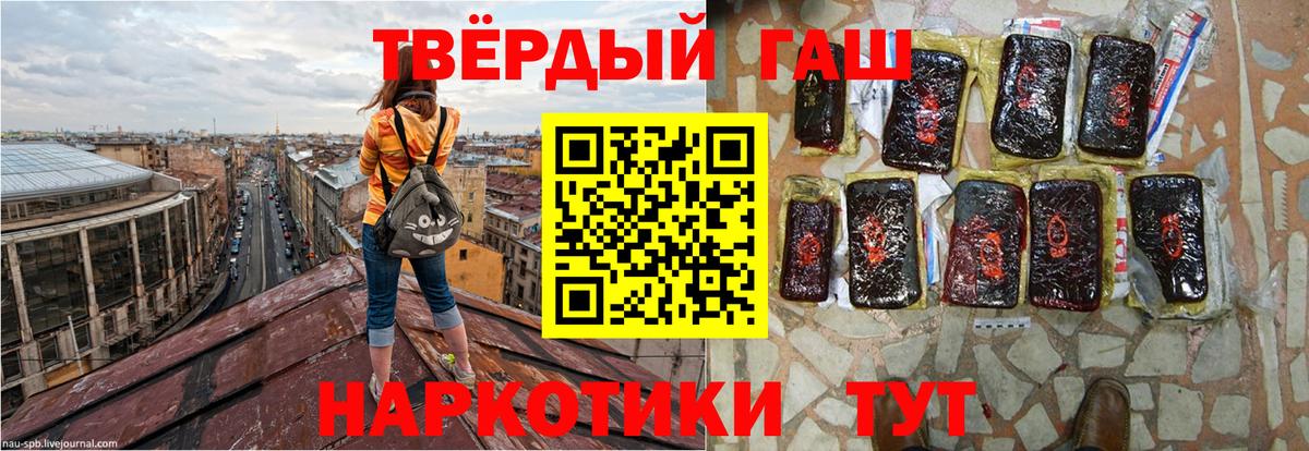 ГАШ убойный Елизово