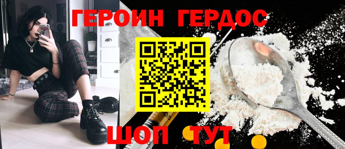 Героин  Вход с VPN  Елизово  Героин VHQ 