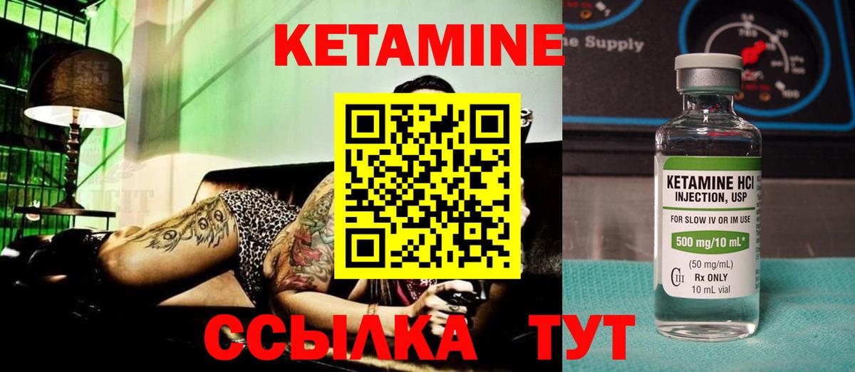 Кетамин VHQ  Вход с VPN  Елизово 