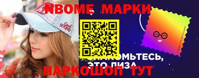 марки nbome Комсомольск-на-Амуре