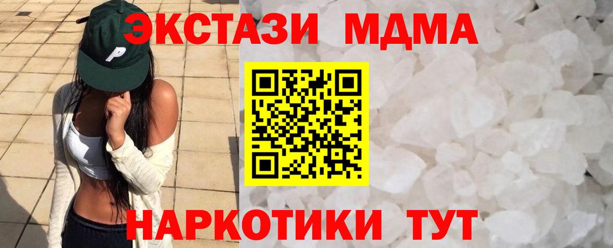 MDMA кристаллы  МДМА Molly  Елизово  Вход с VPN 