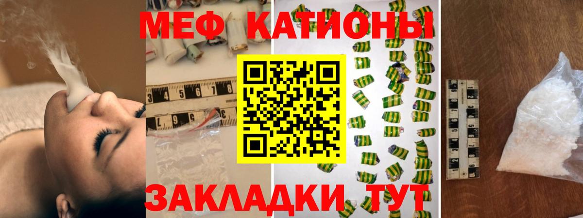 Меф мука Елизово