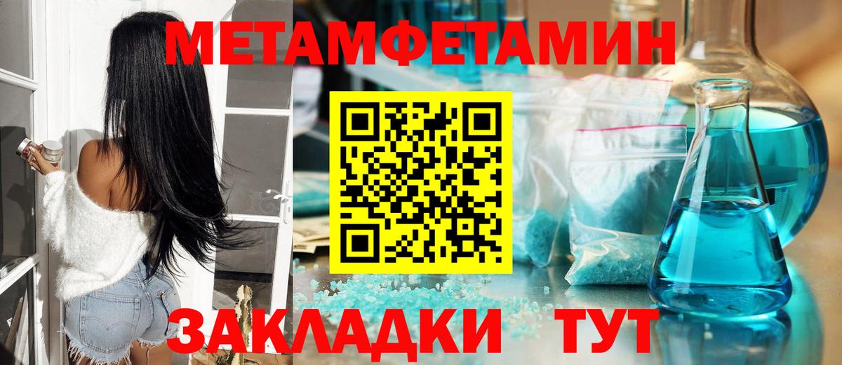Елизово  Первитин кристалл  Вход с VPN 
