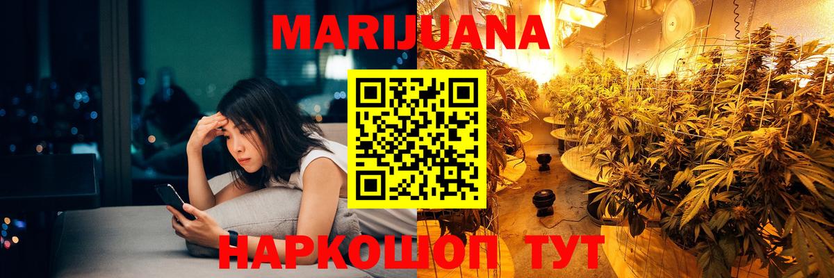 МАРИХУАНА Ganja Елизово